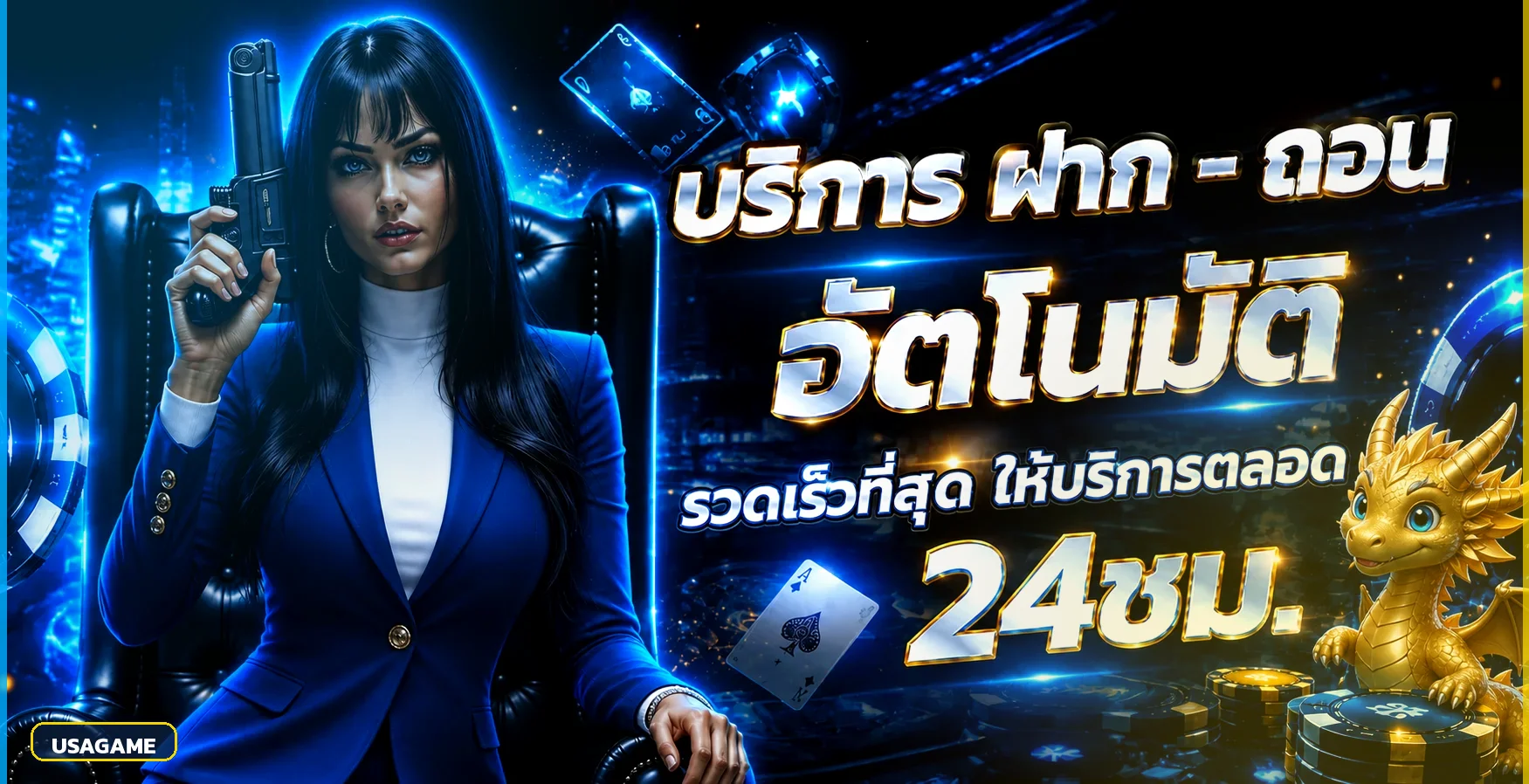 USAGAME คาสิโนออนไลน์ ทางเข้าเล่น สล็อต บาคาร่า