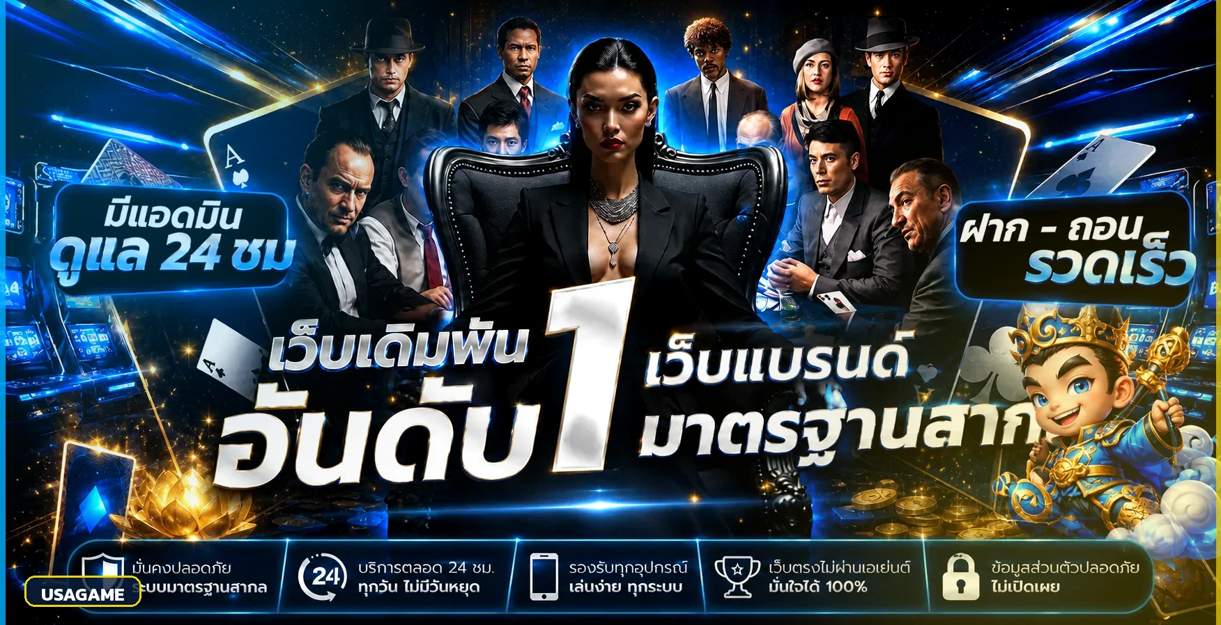 USAGAME แบนเนอร์คาสิโนออนไลน์ครบวงจร ทางเข้าล่าสุด